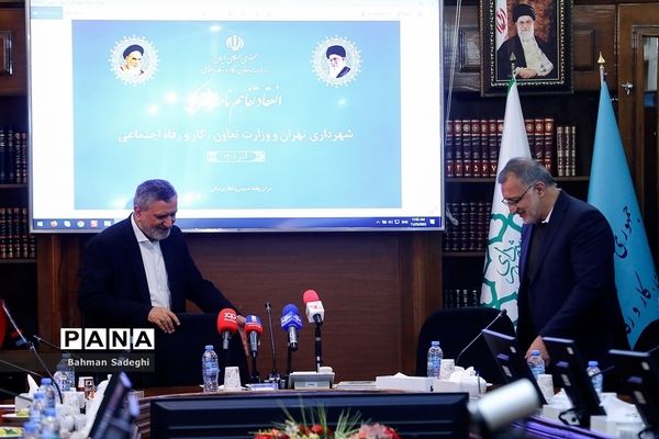 امضای تفاهم‌نامه بین وزارت کار و شهرداری تهران