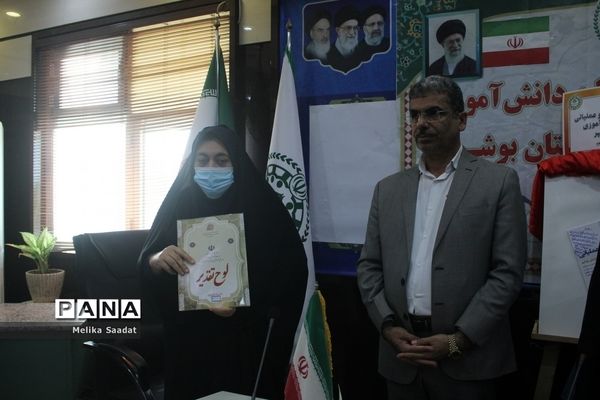 نشست مسئولان سازمان دانش‌آموزی استان بوشهر