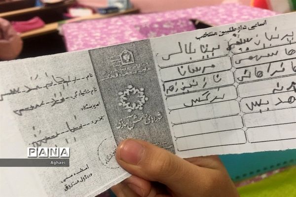 برگزاری انتخابات شورای دانش‌آموزی در دبستان نیایش منطقه ۱۳