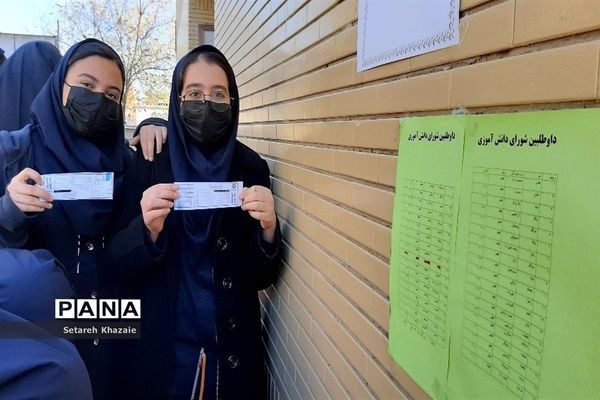 بیست و پنجمین دوره انتخابات شورای دانش‌آموزی در دبیرستان یاس