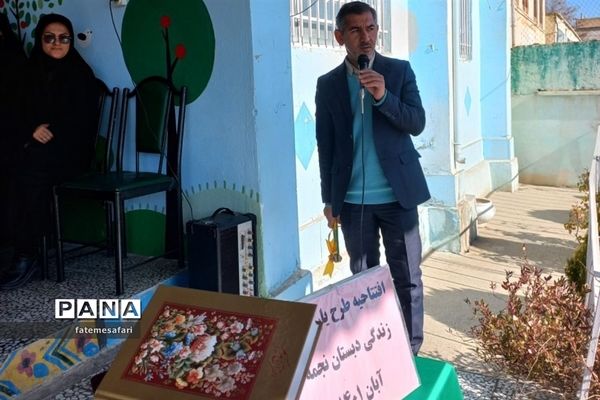 افتتاحیه طرح یاریگران زندگی در دبستان نجمه شهرستان فیروزکوه