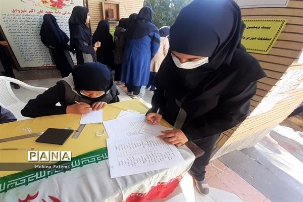 انتخابات شورای دانش‌آموزی در دبیرستان شاهد شهید شیرودی