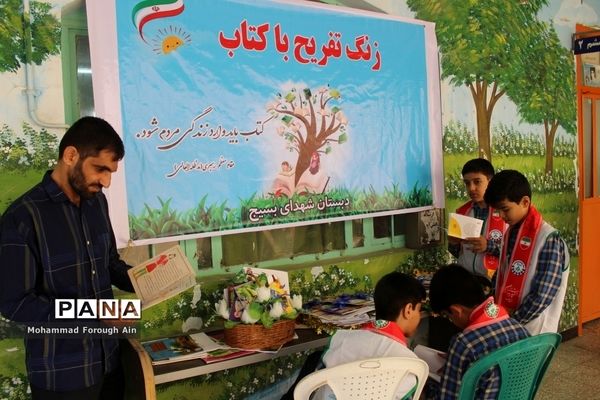 آیین افتتاحیه طرح یار مهربان در بوشهر