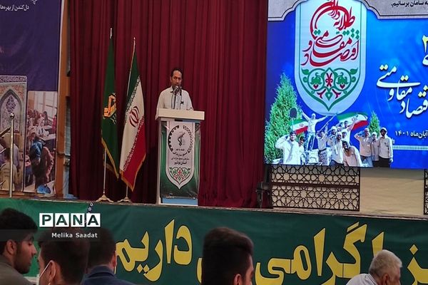 مراسم افتتاحیه رزمایش جهادگران فاطمی ۲ در بوشهر