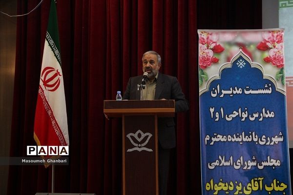 نشست مدیران  مدارس ناحیه یک و دو شهرری