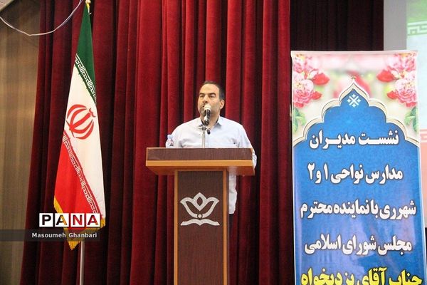 نشست مدیران  مدارس ناحیه یک و دو شهرری