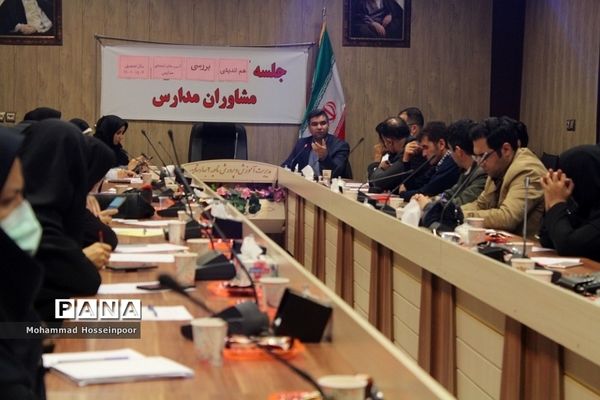 برگزاری جلسه هم‌اندیشی بررسی آسیب‌های اجتماعی در بهارستان‌ دو