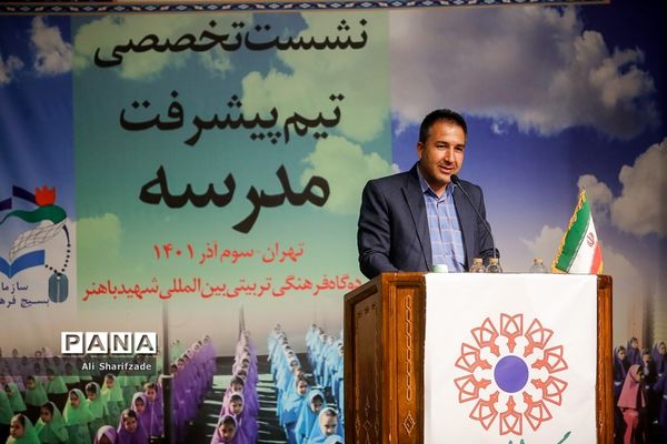 نشست تخصصی تیم پیشرفت مدرسه