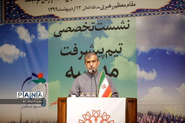 نشست تخصصی تیم پیشرفت مدرسه