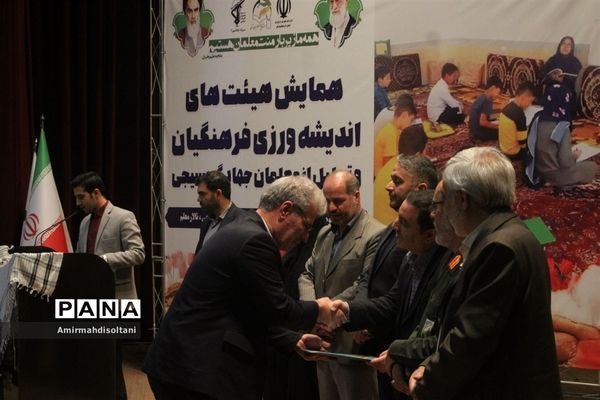 همایش هیات‌های اندیشه‌ورزی فرهنگیان در تبریز