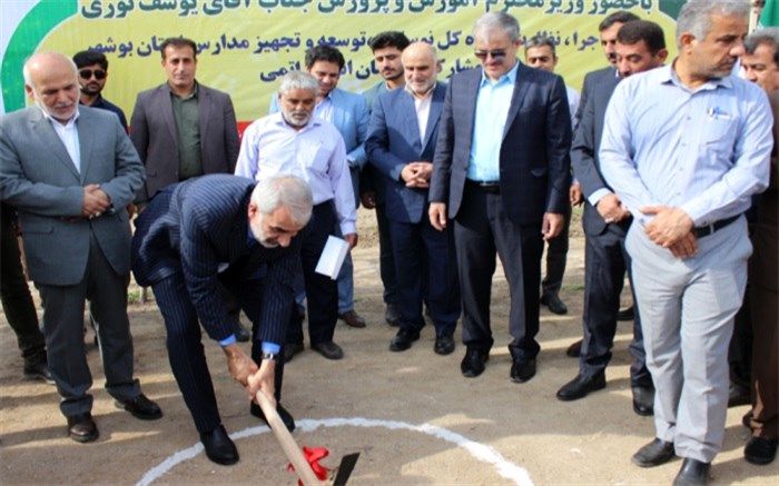 کلنگ ساخت هنرستان شهید داریوش رضایی‌نژاد توسط وزیر آموزش و پرورش به زمین زده شد