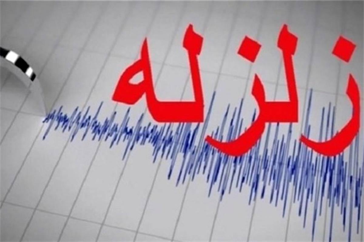 وقوع زلزله ۴.۱ ریشتری در راور کرمان