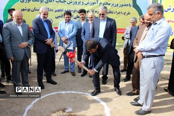 کلنگ ساخت هنرستان شهید داریوش رضایی‌نژاد در ریشهر بوشهر