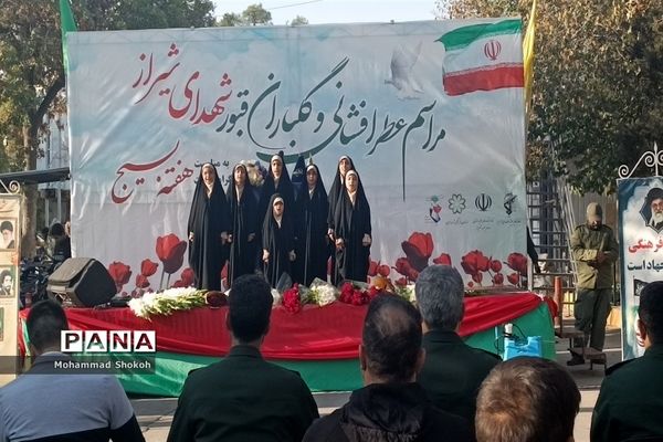 مراسم عطرافشانی و گلباران قبور شهدای شیراز به مناسب هفته بسیج در گلزار شهدا برگزار شد