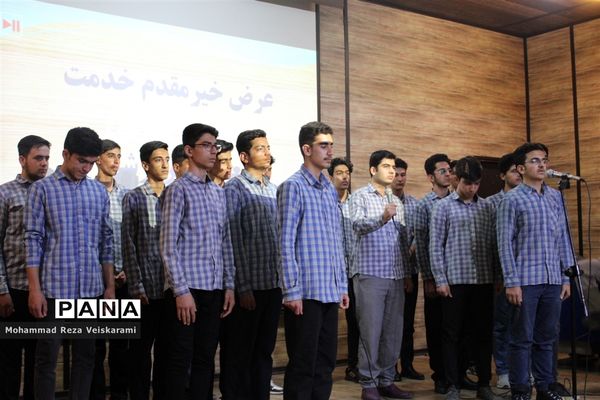 مراسم تجلیل از معاونین پرورشی