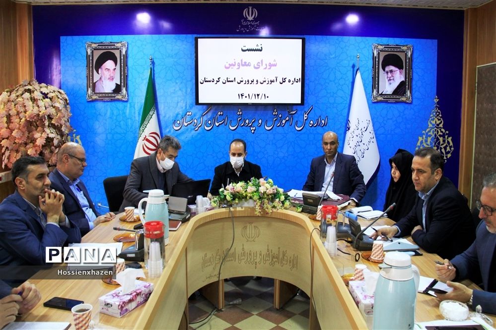 نشست شورای معاونان اداره‌کل آموزش و پرورش استان کردستان ۱۴۰۱
