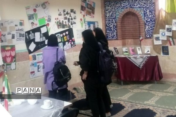 نمایشگاه مدرسه انقلاب در دبیرستان الزهرا (س) در بهارستان دو