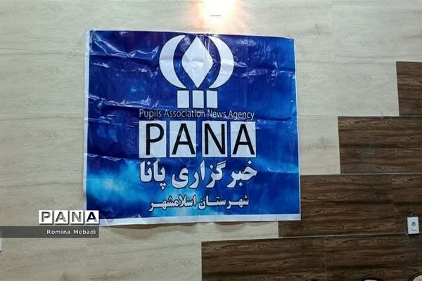 دوره آموزشی خبرنگار،دانش‌آموزان دختر پانا شهرستان اسلامشهر