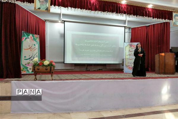 اختتامیه مسابقات فرهنگی و هنری «امید فردا» مقطع ابتدایی ناحیه یک یزد