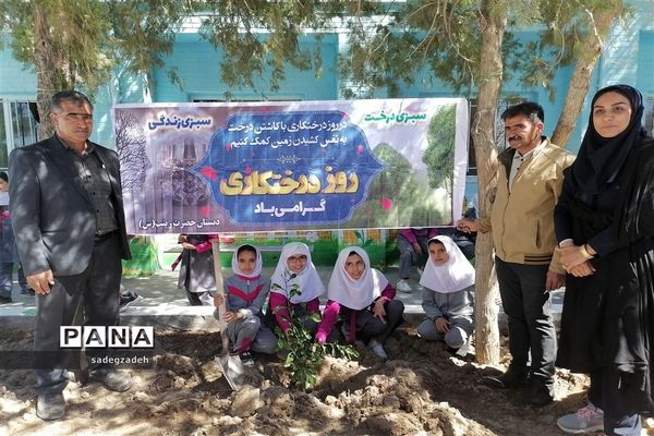 مراسم روز درختکاری در مدرسه حضرت زینب شهرستان خاتم