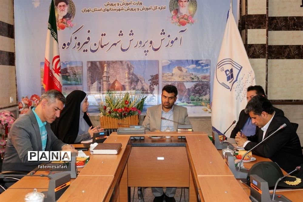 برگزاری جلسه شورای آموزش و پرورش در شهرستان فیروزکوه