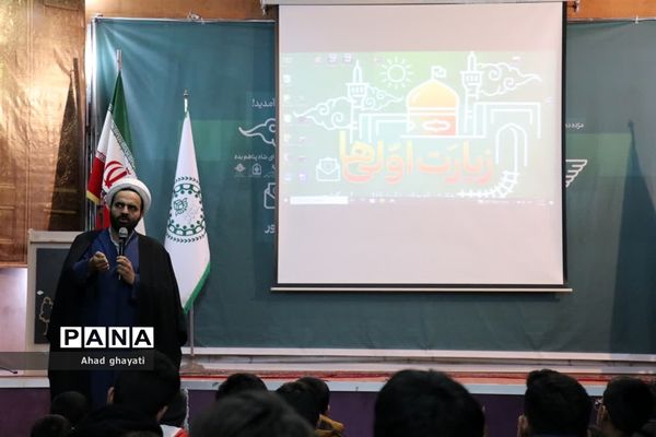 افتتاحیه نهمین دوره زیارت اولی‌ها
