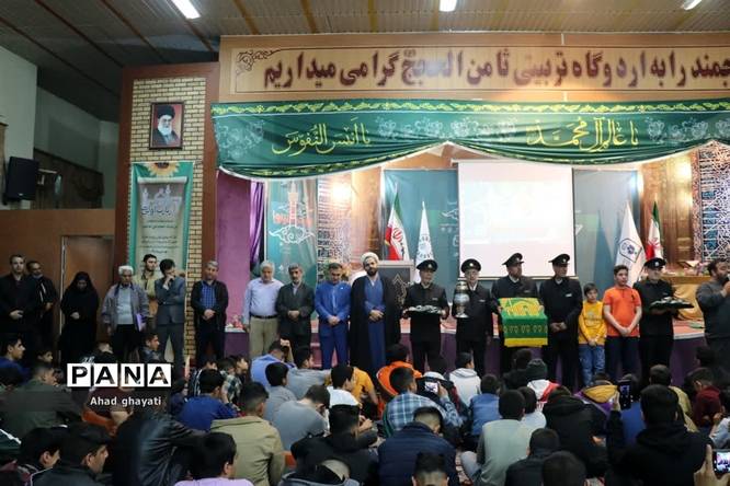 افتتاحیه نهمین دوره زیارت اولیها