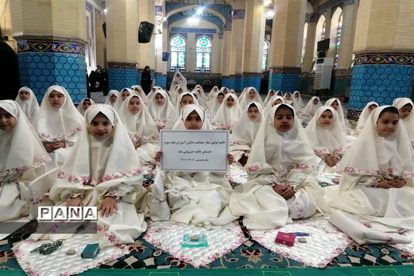اولین اقامه نماز جماعت دختران نو‌تکلیف دبستان عالیه جبروتی یک ناحیه یک یزد