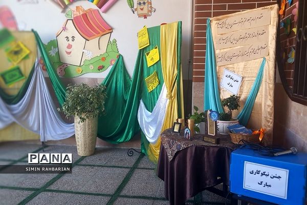 جشن نیکوکاری در دبستان طرح‌نو شهرستان پردیس
