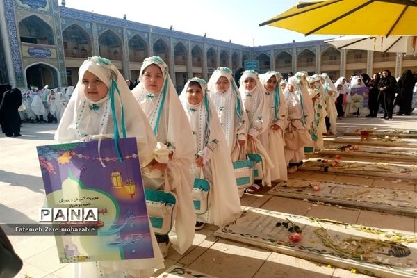 برگزاری جشن تکلیف دختران مدارس غیردولتی نواحی چهارگانه شیراز در حرم مطهر شاهچراغ(ع)