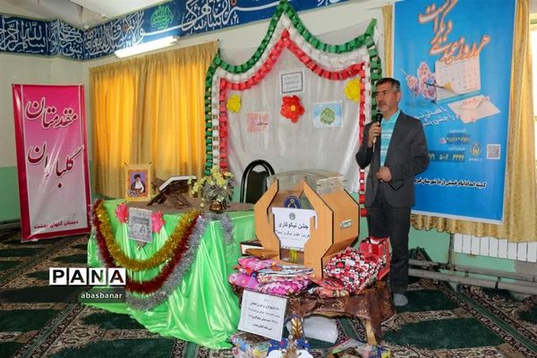 برگزاری آیین نمادین روز احسان و نیکوکاری در مدارس شهرستان فیروزکوه