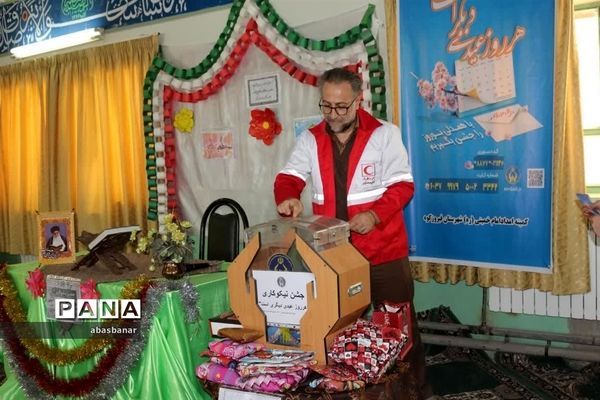 برگزاری آیین نمادین روز احسان و نیکوکاری در مدارس شهرستان فیروزکوه