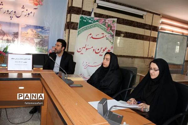 برگزاری جلسه شورای انجمن و اولیا و مربیان منطقه فیروزکوه