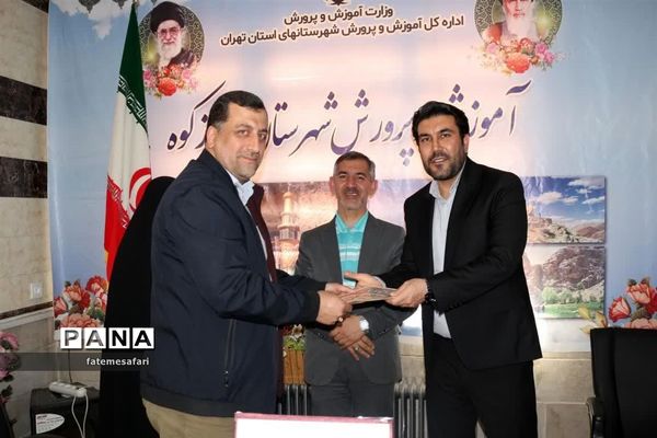 برگزاری جلسه شورای انجمن و اولیا و مربیان منطقه فیروزکوه
