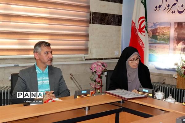 برگزاری جلسه شورای انجمن و اولیا و مربیان منطقه فیروزکوه
