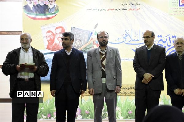 هفته امور تربیتی در مازندران