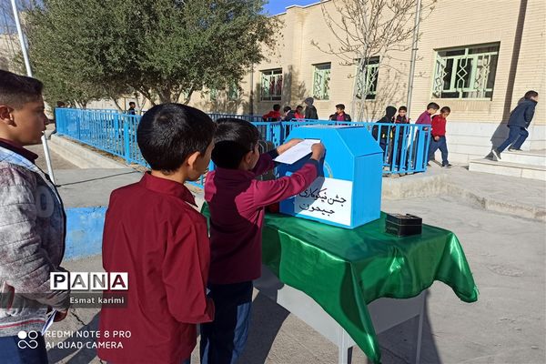 جشن نیکوکاری دبستان جیحون