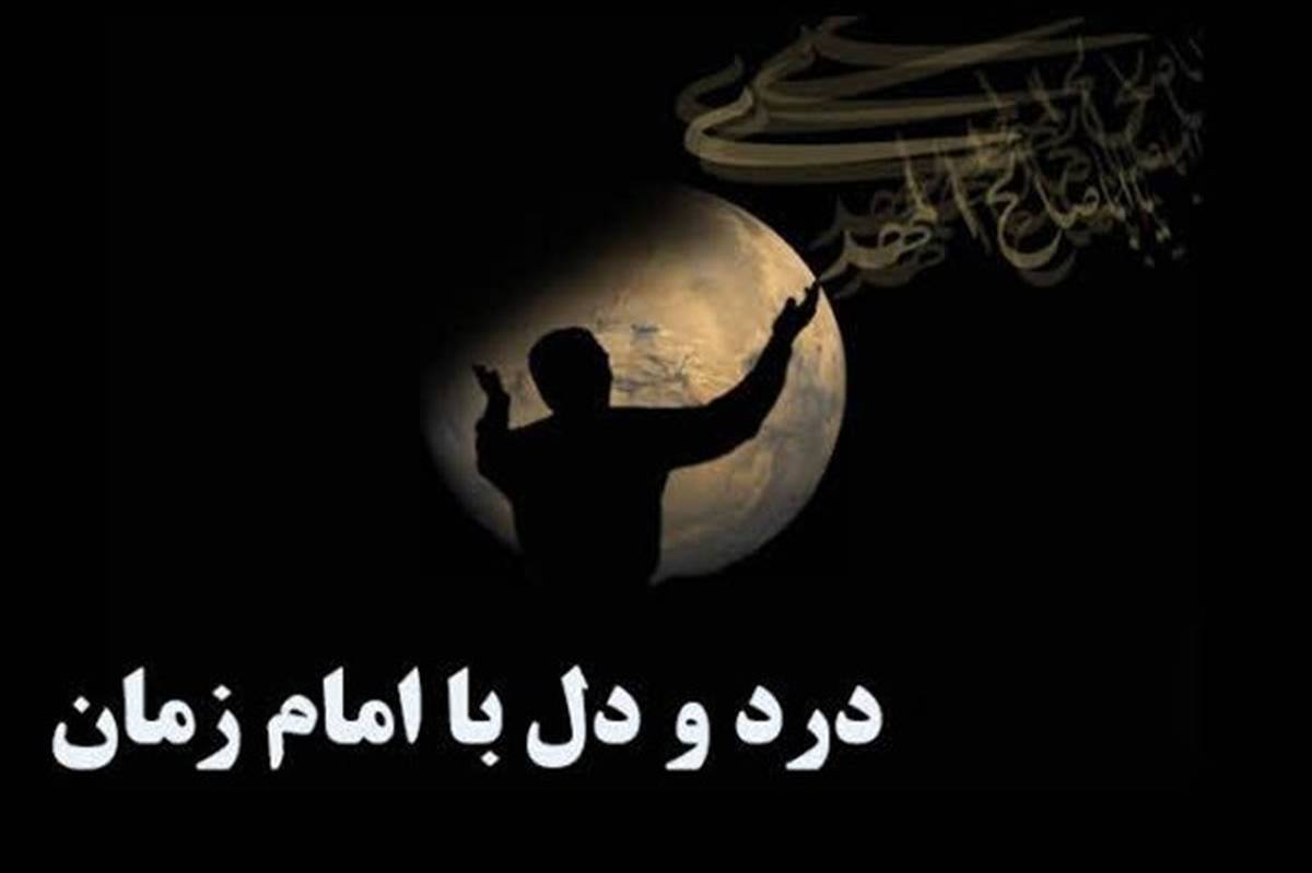 روایت دانش‌آموز خبرنگار پانا برای امام زمان(عج)/فیلم