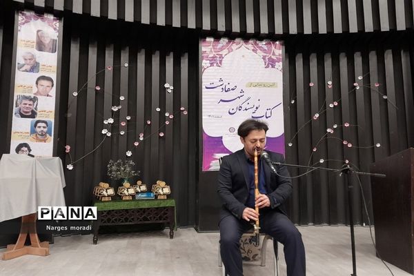 آیین رونمایی از کتاب‌های نویسندگان صفادشت