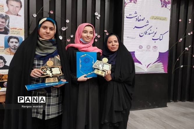 آیین رونمایی از کتابهای نویسندگان صفادشت
