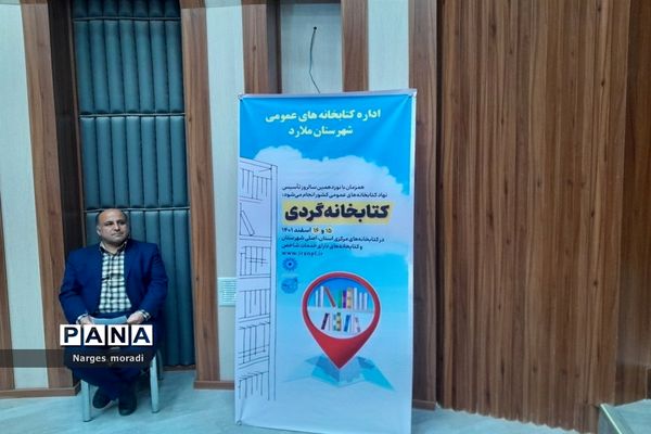 آیین رونمایی از کتاب‌های نویسندگان صفادشت