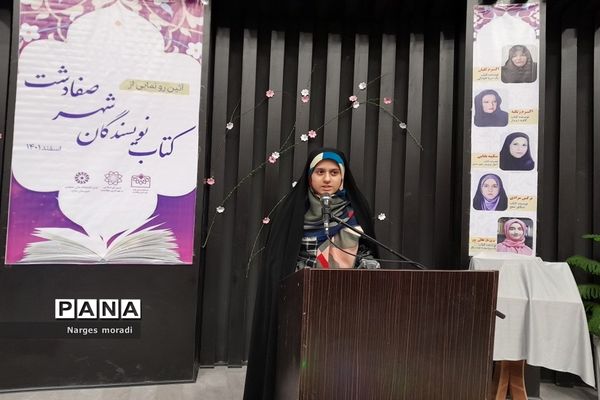 آیین رونمایی از کتاب‌های نویسندگان صفادشت