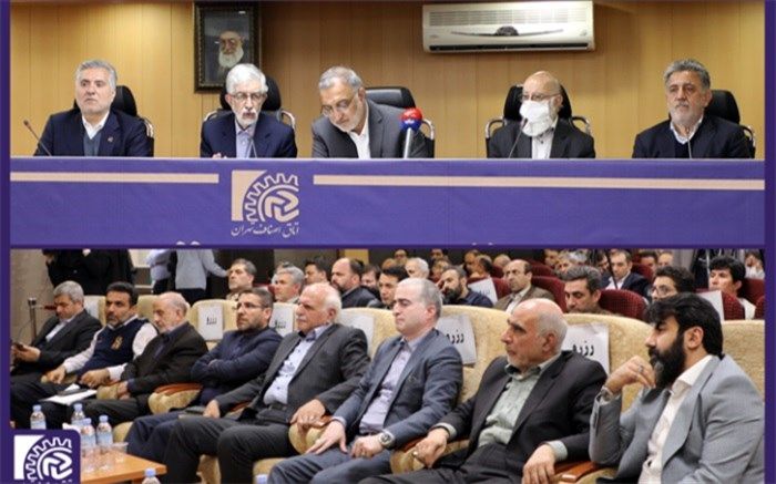 نشست اتاق اصناف و اتحادیه های صنفی تهران با حضور شهردار و مسئولان شهری برگزار شد