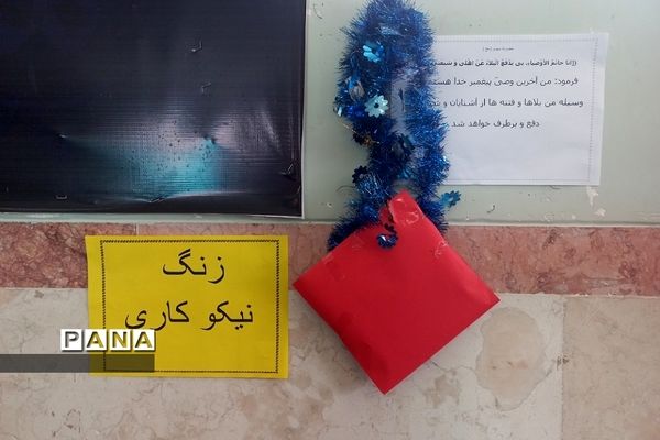 برگزاری مراسم جشن نیکوکاری در بهارستان 2