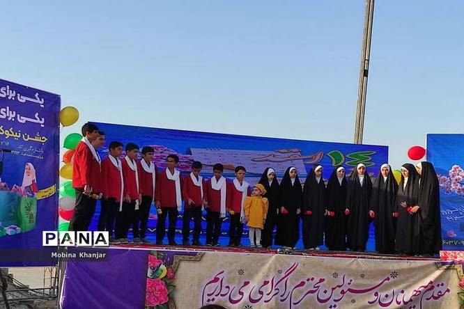 جشن نیکوکاری در قالب «جشن بادبادکها » در بوشهر