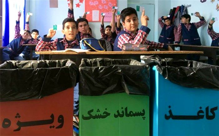تعامل شهرداری تهران و آموزش‌وپرورش در حوزه فرهنگ‌سازی مدیریت پسماند