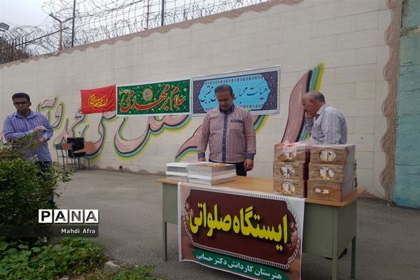 برپایی ایستگاه صلواتی ویژه نیمه شعبان توسط دانش‌آموزان هنرستان کاردانش دکتر حسابی بهبهان
