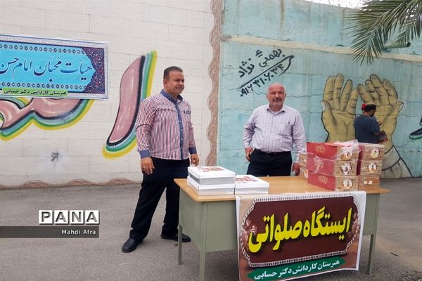 برپایی ایستگاه صلواتی ویژه نیمه شعبان توسط دانش‌آموزان هنرستان کاردانش دکتر حسابی بهبهان