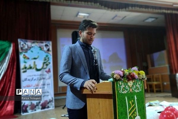 آیین تجلیل از برگزیدگان مسابقه «فرزندان انقلاب» در شهرستان قرچک