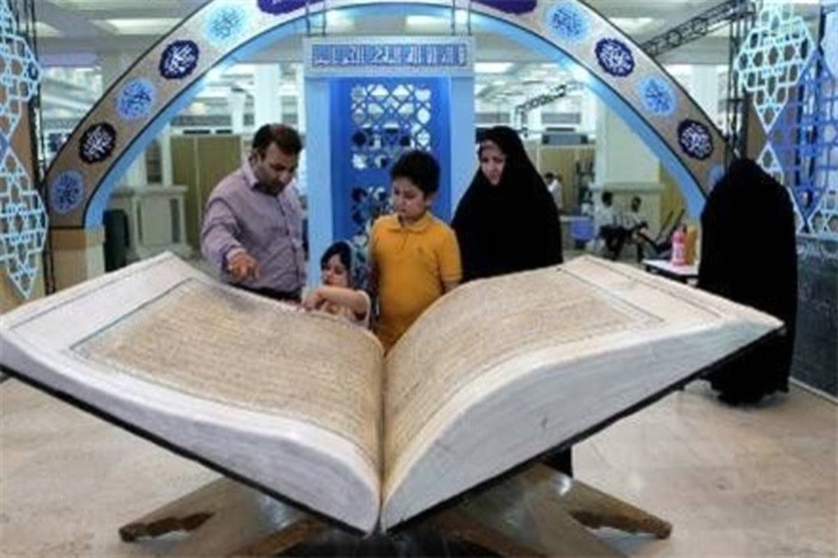 نمایشگاه قرآن و عترت از ۱۲ تا ۲۷ فروردین 1402 برگزار می‌شود